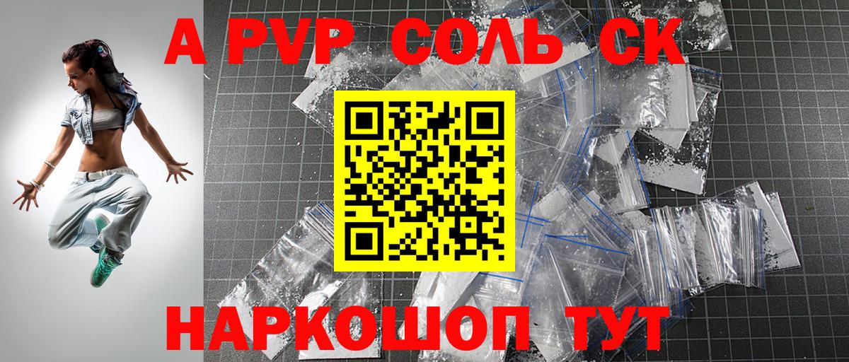 APVP кристаллы Балабаново