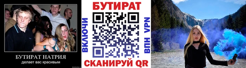 Бутират бутандиол  где можно купить   мориарти Telegram  Балабаново  mega ссылка 