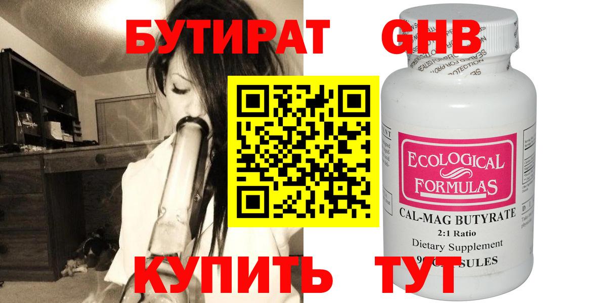 Балабаново  Бутират BDO  Вход с VPN 