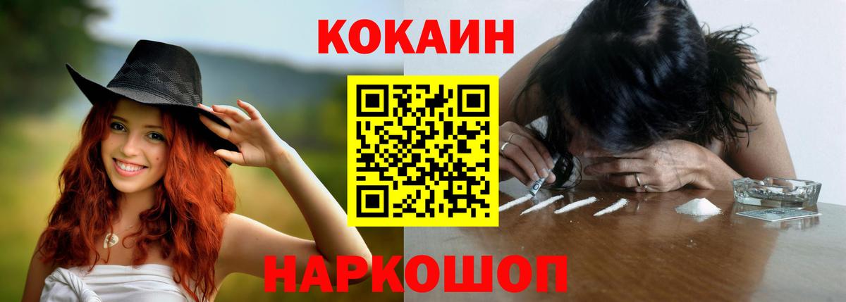 КОКАИН FishScale Балабаново