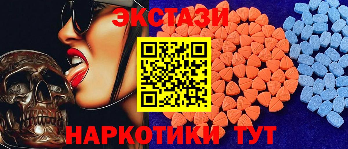 Экстази ешки  Экстази  Вход с VPN  магазин продажи наркотиков  ЭКСТАЗИ бентли  Балабаново 