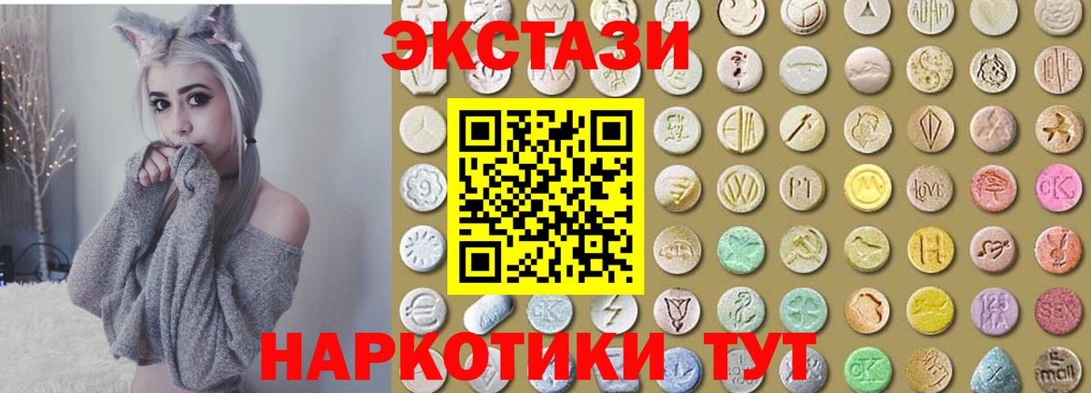 Экстази 280 MDMA  Балабаново 