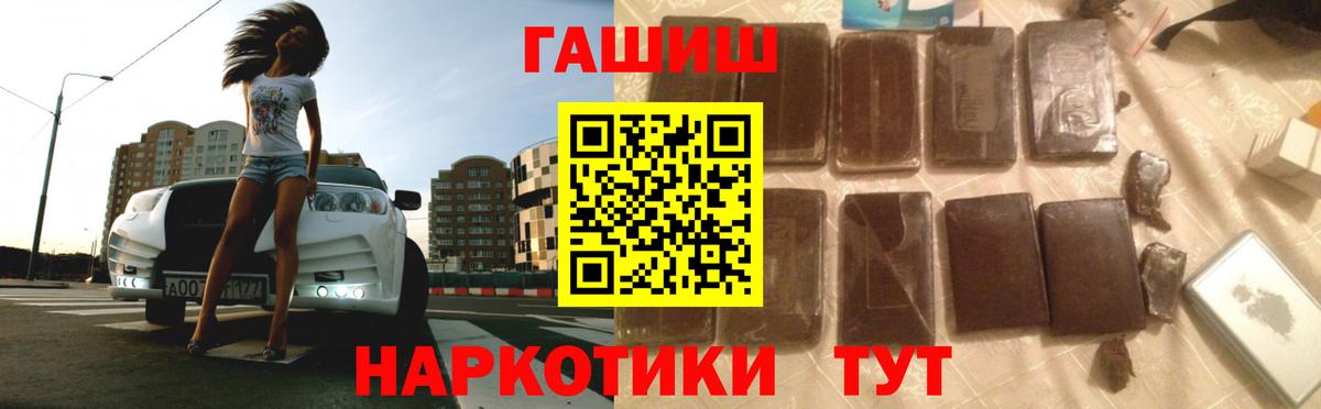 Гашиш гашик  что такое   Вход с VPN  Балабаново  Гашиш Premium 
