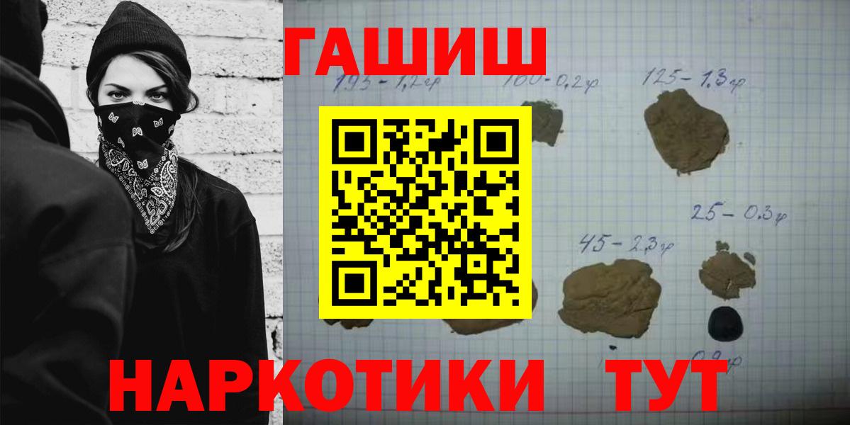 АМФЕТАМИН  Кокаин  APVP  Балабаново  Hash Oil  Бошки Шишки  Героин  Мефедрон  Мяу-Мяу  ГАШИШ  Вход с VPN 