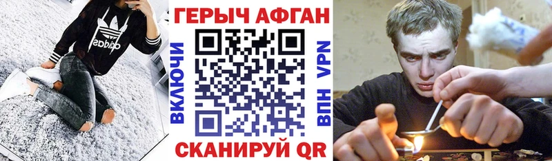 ГЕРОИН Афган  Балабаново 