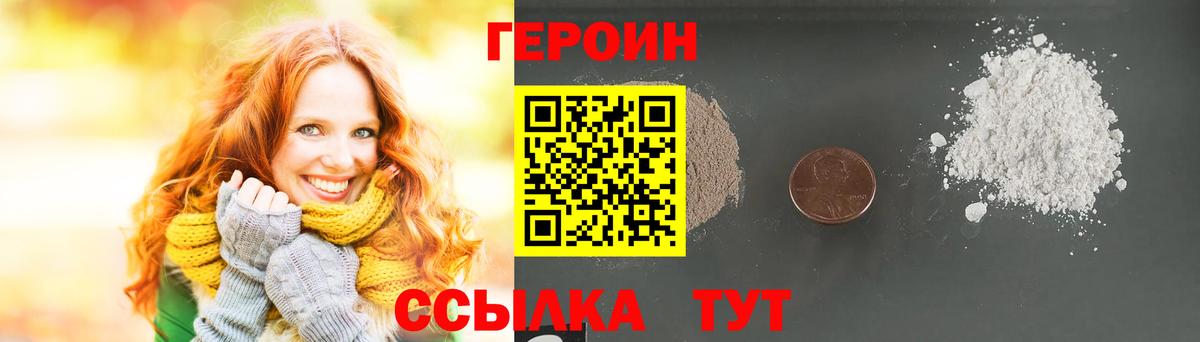 Балабаново  ГЕРОИН  Вход с VPN  ГЕРОИН хмурый 