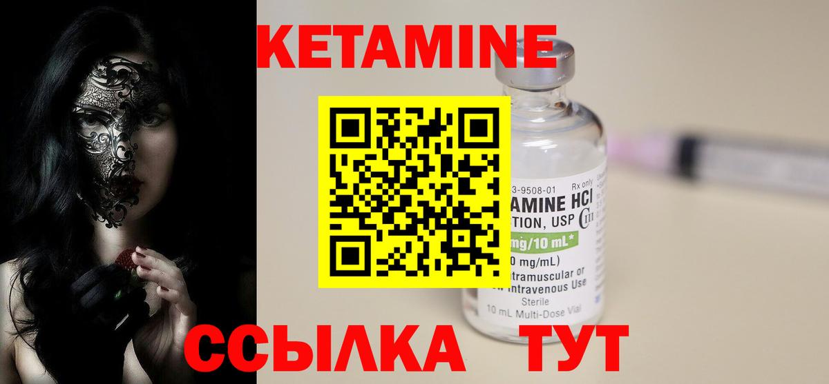 Кетамин VHQ  Вход с VPN  Балабаново 
