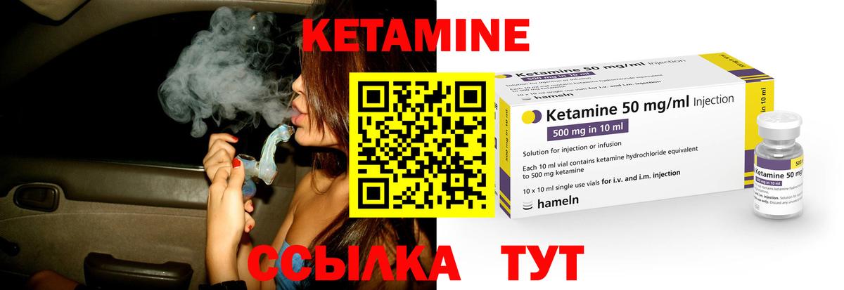 КЕТАМИН ketamine Балабаново