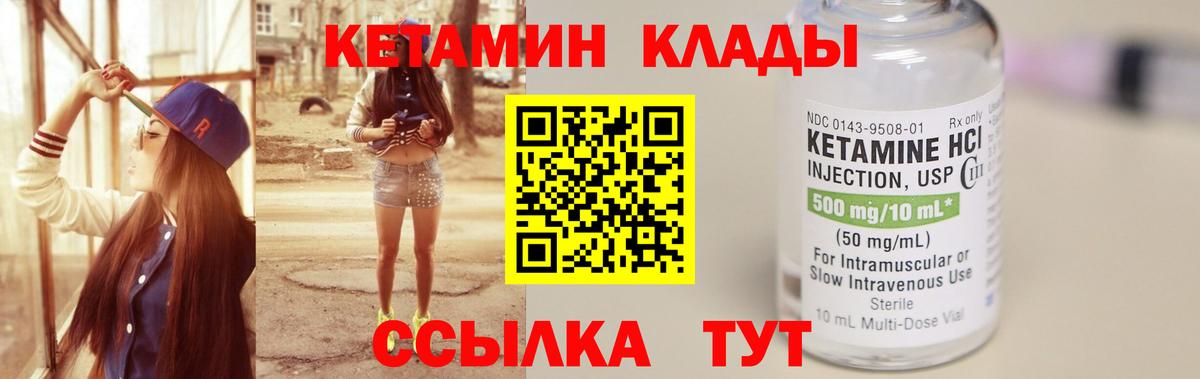 КЕТАМИН VHQ  Балабаново 