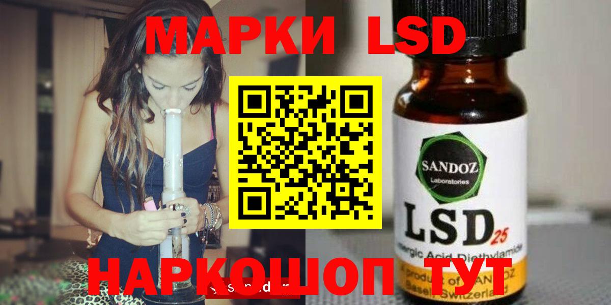 ЛСД экстази кислота Балабаново
