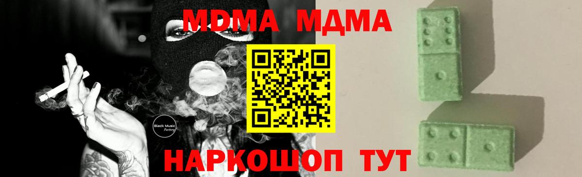 МДМА crystal  МДМА Molly  Вход с VPN  MDMA  Балабаново 