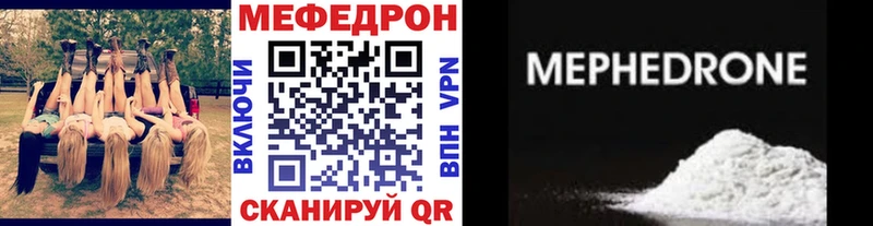 МЕФ mephedrone  продажа наркотиков  Балабаново 