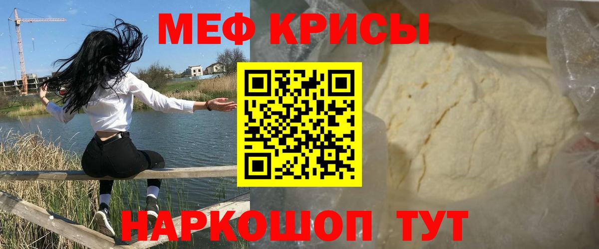 Меф  Балабаново