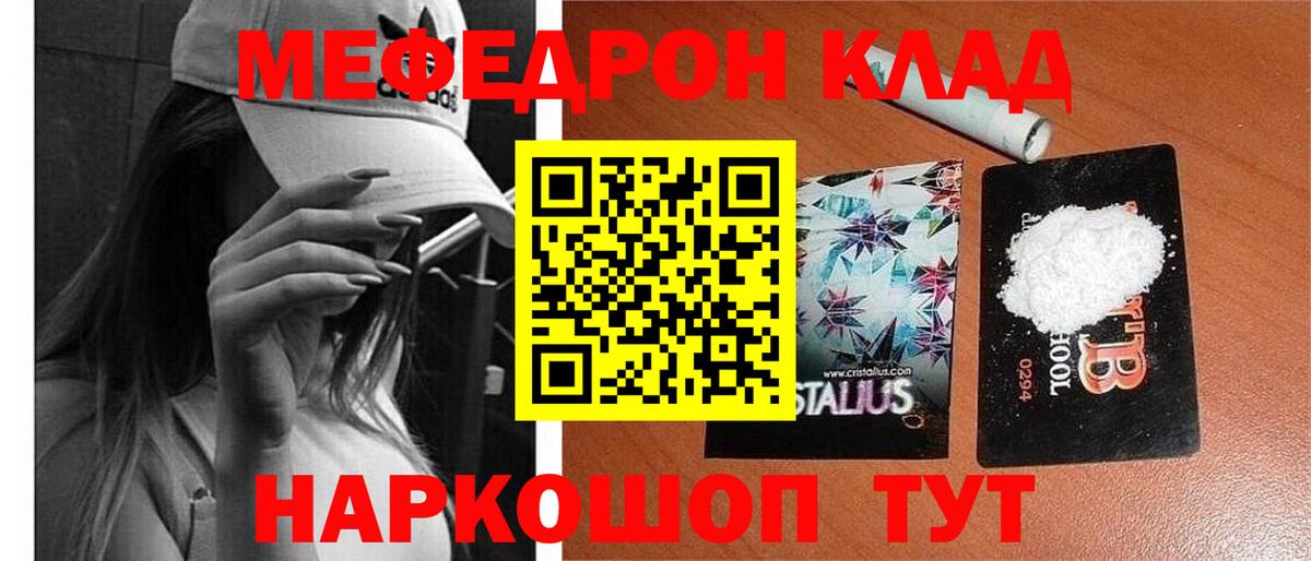 МЯУ-МЯУ 4 MMC  Вход с VPN  МЯУ-МЯУ  Мефедрон mephedrone  Мефедрон  Балабаново 