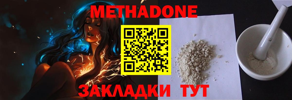 Метадон methadone  МЕТАДОН VHQ  omg   Вход с VPN  darknet официальный сайт  Балабаново 