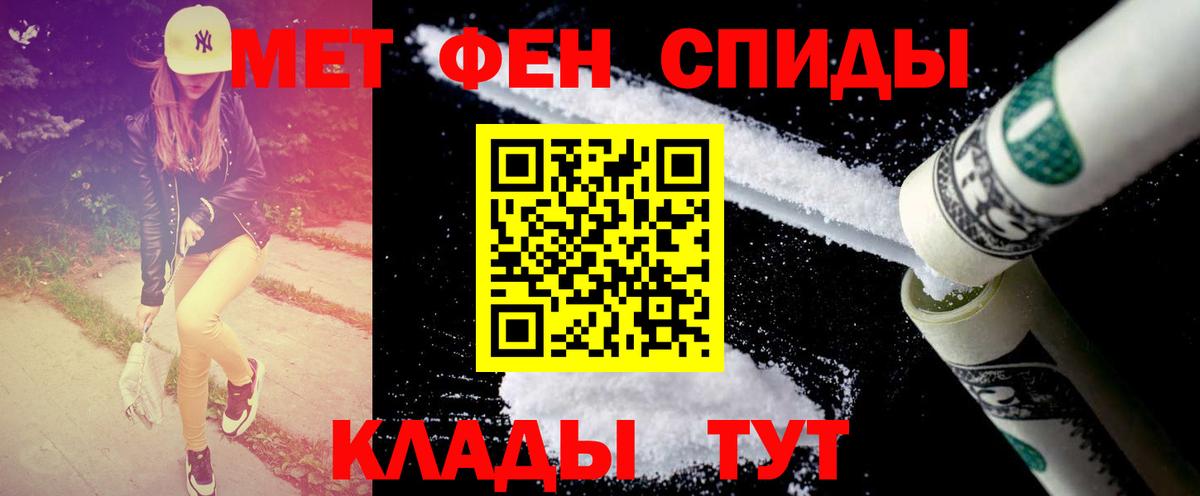 МЕТАМФЕТАМИН кристалл  Вход с VPN  МЕТАМФЕТАМИН  Балабаново 