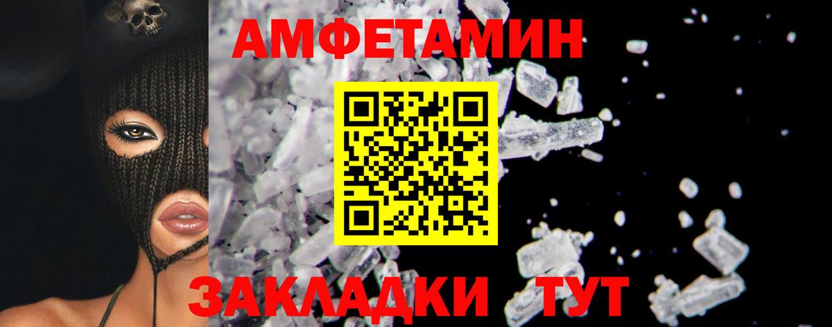 Метамфетамин Methamphetamine Балабаново