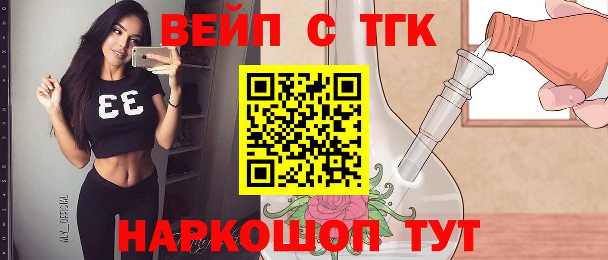 Балабаново  Дистиллят ТГК вейп  Вход с VPN 