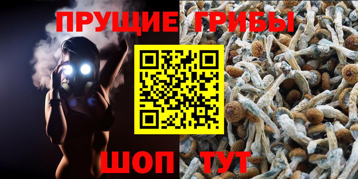 Балабаново  Галлюциногенные грибы мухоморы  Вход с VPN 
